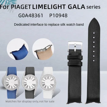 Pro PIAGET Limelight GALA hodinky kapela GOA48361 P10948 Hedvábí Hovězí kůže Popruh 18mm Ženy Módní Náhradní Hedvábí Hodinky Kapela Příslušenství