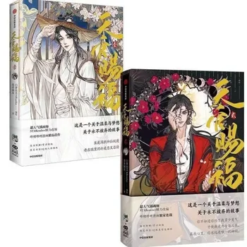 Tian Guan Ci Fu Artbook Nové Nebe Oficiální Požehnání Oficiální Comic Book Volume 1+2 Čínské BL Manhwa Zvláštní Vydání Knihy